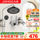 九牧（JOMOO）淋浴花洒套装浴室增压手持莲蓬喷头铜主体可升降洗澡淋浴器全套 除垢增压喷枪花洒36647