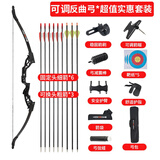 HUWAIREN弓箭反曲弓箭成人竞技训练复合弓滑轮弓专业射箭装备美猎弓箭射击 可调磅反曲弓实惠套装 40磅