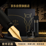 派克（PARKER）马年生肖限量礼盒 高档钢笔 签字笔 精致礼物高颜值文具 威雅骏马墨水笔+马踏祥云礼盒