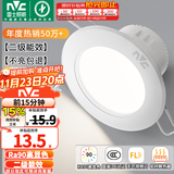 雷士（NVC）LED筒灯开孔75mm嵌入式筒射灯客厅天花灯走廊过道灯背景牛眼灯 铝材Ra90-漆白6W暖白-孔75-85mm