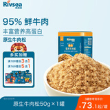 禾泱泱肉松 95%鲜牛肉 拌面条米粉早餐搭档 无添加食用盐 原生猪牛松50g