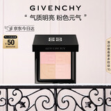 纪梵希（Givenchy）四宫格蜜粉饼3号9.5g提升气色便携定妆散粉粉饼圣诞礼物送女友