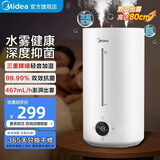 美的（Midea）【轻音除菌】大雾量加湿器 家用卧室母婴舒润保湿雾化喷雾器 办公室大面积桌面空气净化低噪加湿器 【升级双出雾+湿度数显】AI调湿