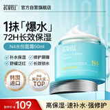 艾珂薇（ACWELL）N4面霜秋冬高保湿补水滋润敏感肌舒缓修护肌肤屏障50ml/瓶送礼物