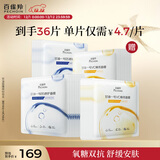 百雀羚（PECHOIN）甘油一号面膜缤纷组合20片补水保湿妆前舒缓(B5修护+VC焕亮)