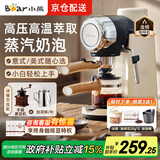 小熊（Bear）(Bear) 家用咖啡机小型迷你一人半自动便携意式咖啡机咖啡壶打泡器办公室必备咖啡萃取机 米白色 KFJ-A02R2