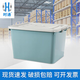 时通 整理箱 塑料带滑轮带盖储物箱 整理箱40#北欧蓝【44*30*26.5cm】可定制