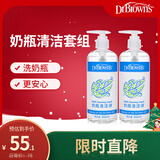 布朗博士婴儿奶瓶清洁剂 A类食品级 新生儿玩具/餐具/果蔬多效清洁液2支