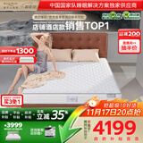 金可儿（Kingkoil）弹簧床垫独立袋装弹簧偏硬护脊1.8米*2米五星酒店款 世茂喜来登 世茂喜来登【7度偏硬|22cm】缓震 180*200cm