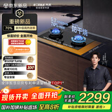 方太（FOTILE）【新款防干烧】燃气灶天然气 家用嵌入式5.2kW*猛火双灶 防干烧可联动 02-TEK21