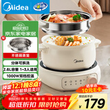 美的（Midea）电煮锅 电火锅 电热锅 电炒锅 分体式可拆洗 2.6L小电锅 学生宿舍多功能锅泡面锅 XZC2088S 配蒸笼