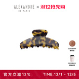 亚历山大（ALEXANDRE DE PARIS）欧美风抓夹极简鲨鱼夹慵懒穿搭发夹7705 W中号玳瑁色礼盒