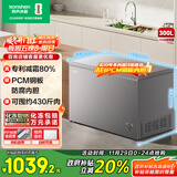 容声（Ronshen）300L单温家用冰柜PCM防腐内胆大容量可囤约430斤肉减霜节能净味冰柜BD/BC-300ZMSMA国家补贴