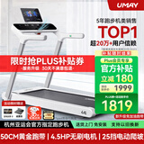 佑美U4跑步机家庭用智能电动爬坡机全折叠安静低音走步机健身2025新款