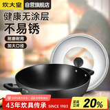 炊大皇炒锅铁锅无涂层铸铁锅双耳炒菜锅40cm电磁炉通用传世C40D2