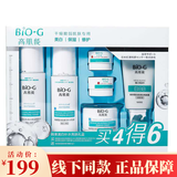 韩束BIO-G高肌能雪白肌优选套装美白祛斑补水保湿水化妆品护肤全套女 雪白肌六件套（BB版）