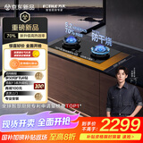 方太（FOTILE）【新款防干烧】燃气灶天然气 家用嵌入式5.2kW*猛火双灶 防干烧可联动 02-TEK21