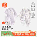 贝瑞加（Babyprints）婴儿连体衣2件装男女宝宝纯棉衣服柔软爬服家居内衣四季哈衣 紫73