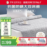 罗莱家纺 床垫床褥抗菌防螨学生宿舍床上用品床垫 灰色 0.9米床