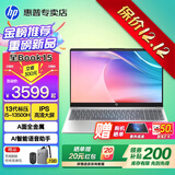 惠普（HP）星Book 14/15 Pro【Ultra旗舰新品】AI智能轻薄本便携高性能笔记本电脑大学生商务办公设计全能本 i5-13500H标压丨锐炬丨金属丨星15 16G内存丨512G高速固态丨定