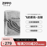 ZIPPO打火机【专属定制】之宝防风煤油 飞的更高-古银 生日礼物男 单机