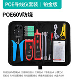 达而稳（DOREWIN） 多功能网线寻线仪巡线仪寻线器POE网络测线仪对线器查线工具套装检测抗干扰 【升级POE工具包】+配件+小黄刀+水晶头+网线钳 默认