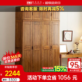 果真现代中式实木衣柜简约乌金木三门衣柜组合家用卧室储物衣橱 上风上水系列【四门顶柜】