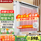 格力（GREE）电热膜电暖器取暖器节能低耗立体速热智能控温取暖炉2500w大功率烤火炉电暖气 机械款NDYQ-X6025
