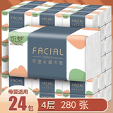 织梦【加量加厚40包】大包抽纸整箱批发加大卫生纸巾面巾纸餐酒店餐饮 24包 4层 280张*24包