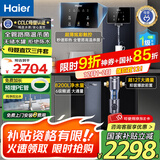 海尔净水器母婴认证家用厨下式RO反渗透纯水机管线机即热式直饮加热一体机餐边柜自来水过滤器套装 超值三件套 净水器+管线机+前置