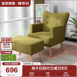 全友（QUANU） 简约时尚 单人沙发布艺懒人 休闲 带脚凳沙发 KS 单人沙发脚蹬款（绿色）