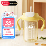 小土豆（potato）儿童水杯PP牛奶杯直饮吸管两用双饮杯2岁以上 300ml金芒黄