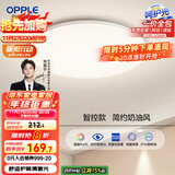 欧普（OPPLE）24瓦吸顶灯客厅卧室灯智控快装LED灯饰简约风10㎡呵护光 冰玉III