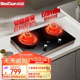 红日（RedSun）红外线燃气灶台式双灶具天然气液化气钢化玻璃煤气灶 智能语音提醒 固定定时ES009B 68%高热效率猛火省气 天然气