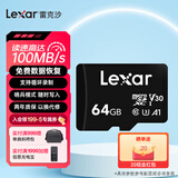 雷克沙（Lexar）行车记录仪内存卡小米摄像头tf卡高速监控高耐用microsd卡 64GB 行车专用 读100MB 写45MB 行车/监控专用tf卡