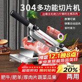 拜杰304不锈钢切肉片机羊肉卷切片机家用机火锅切冻肉神器切骨头闸刀