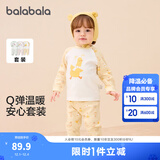 巴拉巴拉童装婴儿秋衣套装男女宝宝长袖分体睡衣保暖高腰男童女童 黄色调00333 90