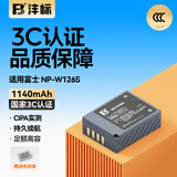 沣标（FB）NP-W126S富士相机电池XS10 XT30二代 XT50 XM5 XA7 XA5 XA3 XT200 X100VI XE4 XE3座充充电器 【3C认证】高容量锂电池丨单电池（1140