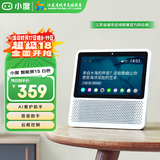 小度 智能屏1S 1S PLUS文心大模型赋能 智能音箱音响 8英寸大屏视频通话情人节礼物 小孩学习陪伴老人 【即将售罄】1S 白色