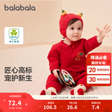 巴拉巴拉童装婴儿连体衣新生儿宝宝满月爬服夹棉加厚萌趣男童女童婴童衣服 喜乐红色调 73cm