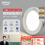 欧普（OPPLE）三档调色led全铝筒灯超薄筒灯客厅吊顶天花灯过道嵌入式洞灯 【高显防眩-铝材】3W/调色/白【3只】