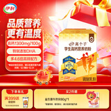 伊利高个子高钙营养学生奶粉 奶粉儿童6-14岁 营养品早餐 DHA 700g