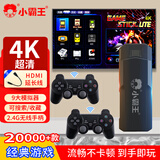 小霸王家用游戏机连接电视街机无线摇杆双人格斗家庭主机经典怀旧红白机【D104pro 128G】