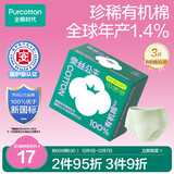 全棉时代奈丝公主医护级纯棉安心裤裤型卫生巾有机棉安睡裤XL 3条/盒