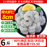优牧冠虾仁大号 新鲜活剥冷冻青虾仁 手工去虾线 【3135特大号】 6斤(净重)  超值款