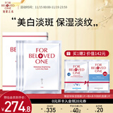 宠爱之名面膜光之钥焕白净化生物纤维面膜保湿紧致抗皱提亮肤色 3片/盒