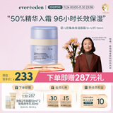 EVER EDEN婴儿面霜 密集高保湿精华安唯伊四季秋冬面霜50ml（6-12岁）