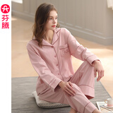 芬腾睡衣女士春秋款秋季棉质开衫女长袖家居服针织棉秋冬季新疆棉套装 豆沙粉 L 建议：110-125斤