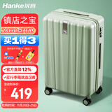 汉客行李箱女拉杆箱男大容量镇店之宝双层拉链密码箱子旅行箱24英寸绿