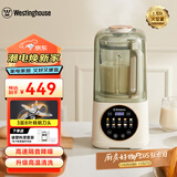 西屋（Westinghouse）柔音破壁机家用豆浆机1.5L加热全自动搅拌机降噪辅食机 WPB15J7杏仁白（单杯款）